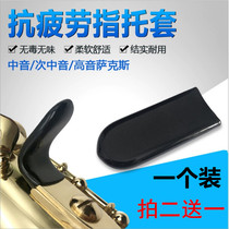 Alto saxophone finger sleeve hand hook sleeve tenor saxophone hand cover treble saxophone finger cover thickened type