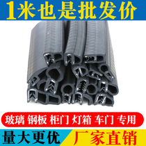 U-shaped side bubble top bubble cabinet sealing strip dustproof and waterproof electrical appliance control cabinet card steel plate glass mechanical anti-collision U strip