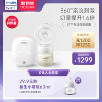 Philips Xinanyi electric breast pump Massage milk collection automatic unilateral breast pump Yingyue box SCF315