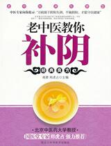 Old Chinese medicine teaches you to tonifying Yin Zheng Hu Zhan Nanling