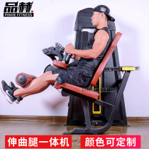 Commercial gym thigh extension leg training leg multifunctional extension machine combined strength trainer