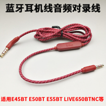 Suitable for JBL E45BT E50 E55 E65 LIVE650BT Bluetooth headset cable Audio cable with microphone 2 5