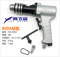 Original Taiwan Orville OW-800A powerful pneumatic gun tapping machine