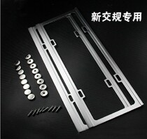 New traffic regulations magnesium alloy double track license plate frame number plate cover che pai kuang license plate frame anti-theft number plate cover