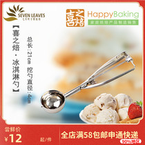 Xi Zhizhi baking tool stainless steel ice cream scoop ice cream scoop ice cream scoop homemade ice cream