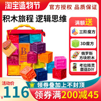 American B Toys Embossed digital building blocks can bite the baby soft glue block Childrens stacking toy pinching music