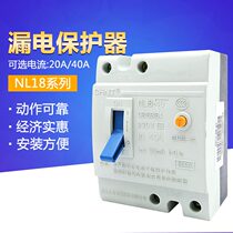 Positive Thai Home Earth Leakage Protector Leaked general brake total switch breaker switch empty open NL18 20-40A