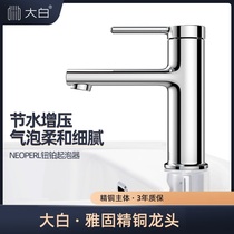 Daiyi-solid purified core All-copper basin faucet cold and hot bathroom wash wash basin toilet