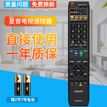 Sharp TV remote control GA943WJSA LCD-46 52 60 70LX640A 40 52LX830A