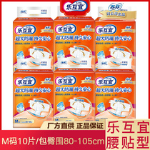 Le Huyi diapers waist patch type adult pull pants diapers for the elderly M size 10 pieces of the whole box unisex
