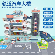 Small Car Building Parking Lot Puzzle Fumbling Rail Car Toy Trespass Big Adventure Brain Boy 3-6 years old