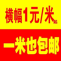 Banner set to make birthday pull banner Banner Custom Ad Graduation Opening Wedding Funny Group Building Slogan