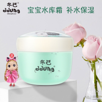 Dongji childrens skin care products baby reservoir cream childrens baby moisturizing moisturizing moisturizing skin cream newborn