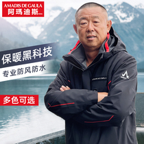 Ahmadis Waterproof Assault Machine Clothing Mens Autumn Winter Three-in-one Fishing Suit Detachable Windproof Plus Suede Thickened Jacket