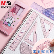 Chenguang soft ruler set ruler for elementary school students special ruler set Miffy 15 20cm transparent ruler with wavy line multifunctional triangle ruler protractor set 1st grade high value student stationery