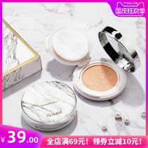 Han GE air cushion BB cream mushroom moisturizing water and isolation concealer foundation makeup cream student cc stick female cosmetics