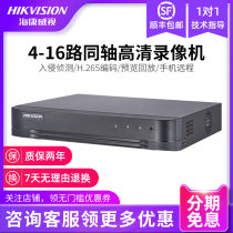 Hikvision 4 8 16-channel coaxial analog high-definition hard disk video recorder DVR monitoring host DS-7804HQH