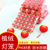 Chinese New Year bonsai decorated with small lanterns New Years New Year Great red flocking small lanterns hanging decoration Spring Festival room inside and outside the property tree hanging decoration