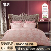 Mengjie double bedding 1 8 wedding wedding four-piece jacquard double 248*248 home textile love in Havana