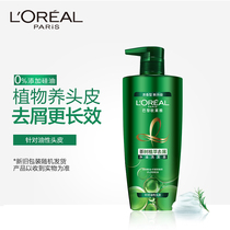 L Oréal tea tree natural shampoo with no silicone oil shampoo woman to head dandruff to stop itching and not greasy