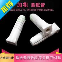 Curtain Expansion Stopper Bolt rubber Swelling Plug Gel NEW TONGUE SQUARE HEAD PLASTIC EXPANSION TUBE 6 NUMBER 8mm PLUS ROUGH 6