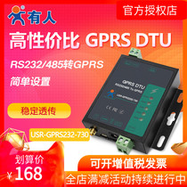 485 Serial port to GPRS DTU)GSM wireless data transmission module USR-GPRS-730 4g module dtugsm