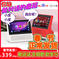 Small learning machine Xiao Du intelligent tablet computer children's early childhood education tutor baby watching animation small electric video audio