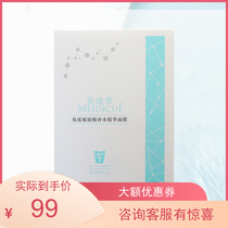 Beauty Diocesan Horniness Vitriolic Water Replenishing Essence Mask Repair Horniness Long-term Water Replenishing Moisturizing Lock Water 3 Pieces Case