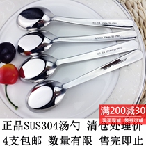 Thickened 304 stainless steel Chinese style soup spoon adult spoon spoon creative childrens meal spoon more
