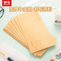 Chenguang envelope letter paper Kraft paper VAT special envelope high grade sense Kraft paper envelope thick small blank retro simple literature and art hipster VAT ticket for Office students