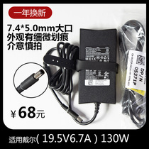 Dell original 5577 7567 G3 3579 19 5V6 7A 130W laptop power supply charging adapter