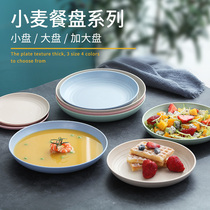 Wheat plate dish plate Household set tableware Western round bowl Plastic small plate 4 snacks Fruit candy