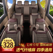  7-seat special four seasons car seat cover Baic Weiwang M20 all-inclusive M30 Weiwang M50F 306 linen M35 seat cushion