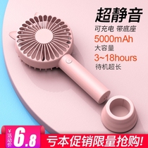 Fan small handheld usb small fan Mini Rechargeable students portable dormitory super quiet bed