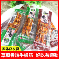 Beef tendon Inner Mongolia specialty spicy beef tendon Ze Li Mu Beef tendon Spicy snack Beef tendon tendon 250g
