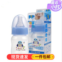 Mini 60ml beginner baby nursing milk juice bottle newborn baby bottle factory haircut standard caliber bottle