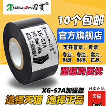 Xi Guan XG-S7 Tagging Tape 35 25 20 30mm 100m 40 45 50 100 Tagging Machine Packaging Tracing XG-S6