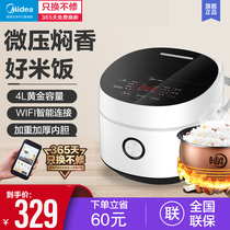 Midea rice cooker Household rice cooker Smart home appliances Mini multi-function cake 3-5-6 people 4L liter 502