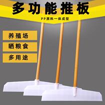 Narrow-thickened grain rake plastic push plastic shovel for growing light shovel snow shovel dung tool farm