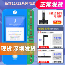 Fine Cheng Apple 6-13ProMAX battery repair row V1SE battery repair small plate battery read and write soundness repair