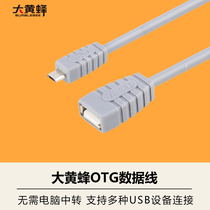 Large Yellow Bee Otg adapter type-c turn usb3 0 Android universal flat answer Upan data converter