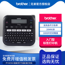Brother PT-D210 label printer Network cable Communication room cable Thermal transfer handheld label machine Household small convenient self-adhesive label machine Address management Power nameplate