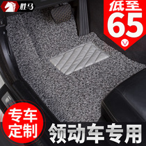 Car mat wire ring for modern leading foot pad special Beijing Hyundai smart carpet car mat full set