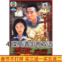 Criminal investigation TV drama Forensics Record 1 The first part to solve suspenseful and strange cases Mandarin and Cantonese bilingual DVD disc 4 discs D9