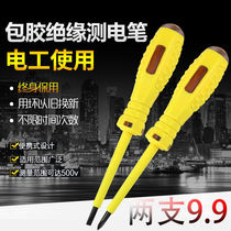 Insulated high torque stylus stylus stylus stylus stylus screwdriver dual-purpose stylus stylus for household electricians