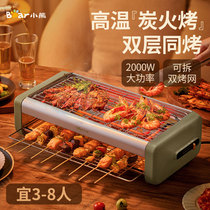 Little bear electric grill home grill oven indoor barbecue stove Grill Grill machine electric grill barbecue grill Grill Grill
