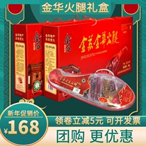 Jinsu Jinhua ham sliced gift box 4 pounds of Zhejiang local pickled pig bacon fermented food New Year gift