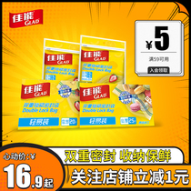 Canon easily sealed bag repeat storage bag food grade packaging bag refrigerator special ziplock bag glad