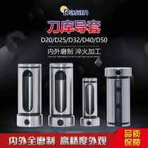 D25 lathe guide sleeve reducing sleeve 4 6 8 station tool holder tool magazine guide sleeve 25 outer diameter diameter changing sleeve