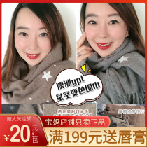 YPL Australian Starry Sky Wool Scarves with the same men and women autumn and winter net red colour changing scarves Christmas presents